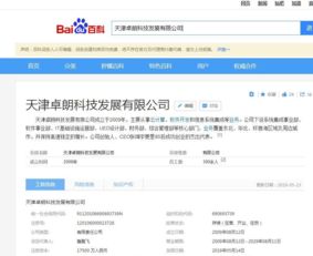天津松江 融合華為概念與創(chuàng)投優(yōu)勢，深耕云計(jì)算與信息系統(tǒng)集成服務(wù)