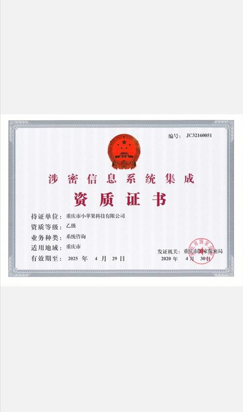 涉密信息系統(tǒng)集成 筑牢信息安全防線，賦能國家戰(zhàn)略發(fā)展